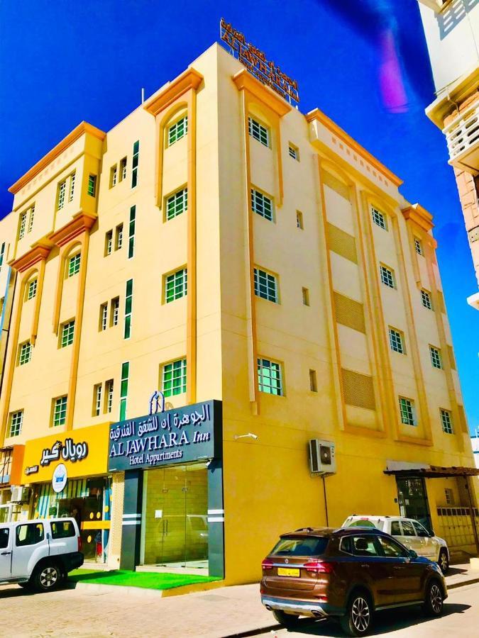Aljawhara Inn Hotel 锡卜 外观 照片